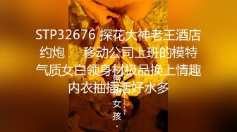 重磅泄密！以淫为乐 人生赢家！有实力的推特网黄大神【姐夫】最新私拍，全球巡操后入狂魔极品巨臀女神