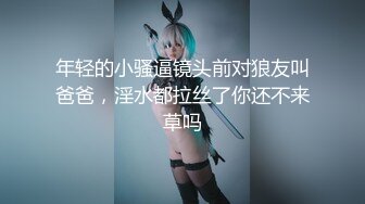 【新片速遞 】 2023-5-10流出酒店偷拍❤️逗逼情侣的嬉戏打闹胖女友几下就把男朋友弄射了