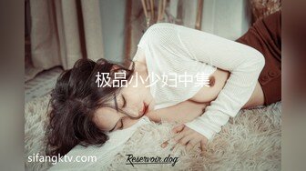 TS伪娘人妖❤️Kittyyumiko❤️喜欢和直男做 甜美可爱的外表下长着一根大肉棒 反差感十足！【219V】 (149)