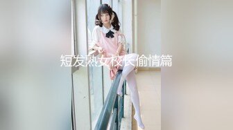  最新众筹精选作品美臀巨乳姐妹花剧情演绎组长我全都要了！超级欲女二选一！情色双飞姐妹