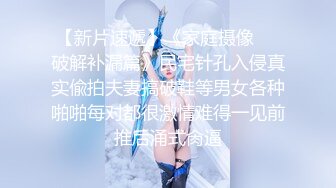 《最新流出顶级绿帽》高颜模特身材气质网红女神【总在你背后TK】露脸淫乱私拍，女神调教成母狗给黄毛兄弟一起肏 (11)