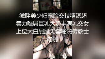 臀控足控必备！推特福利姬，极品身材高气质女神【不是丸子】全集，推油足交紫薇打炮，诱惑满满带入感极强 (11)