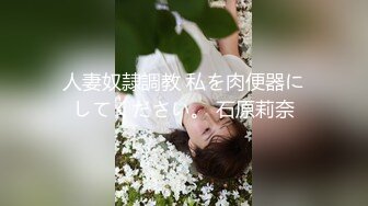 -摄影大师lee《未公开作乱。丸》黎妍全裸 淫乱的最高淫体 变态巨乳全裸拘束