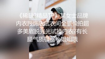 堂弟出差 禁不住诱惑把合租的堂弟老婆给操了 人骚逼紧活儿真不错 骑上面猛摇 骚的一逼  无套干骚逼 高清源码录制