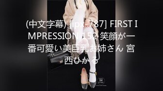 【新片速遞】萝莉美女老师❤️-菲菲-❤️：黑丝老师上门辅导性爱教学、被单纯的学生没谈过恋爱，破处兴奋哇！