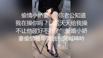 真枪实弹折磨调教女奴！顶级SM大神【沧桑S】长视频，多奴鞭打 姜罚涵涵 双奴滴蜡 OTK，女神瞬间变母狗 (2)