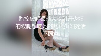 【新片速遞】   高端泄密流出火爆全网泡良达人金先生❤️约炮90后小护士金X敏被按着头猛草