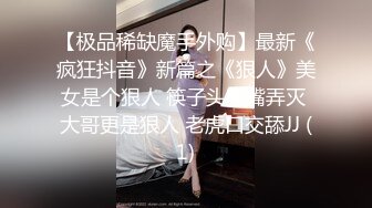 高颜值大奶子御姐【么么】 极品反差骚货！又纯又骚G杯丰满硕大豪乳真想操死她 (1)