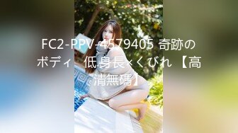   老公戴绿帽给老公戴绿帽子的极品身材少妇，身材好的女人就是骚 被大鸡巴操的快哭了