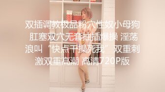 不做女神却做母狗，高颜值气质美女姐姐不健康私拍视图流出，道具紫薇潮喷吃鸡被金主啪啪 (3)