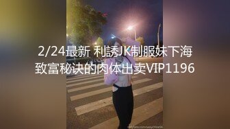  2024-05-30 麻麻传媒MT-034女留学生兼职风俗娘