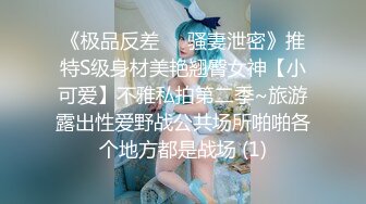  泄密流出淫乱QQ交换群眼镜反差婊酒店前台钟女士和群友酒店约炮性交视频