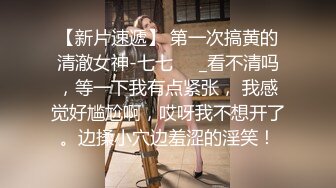 【新片速遞】   19岁的白瘦幼，强烈推荐【少女与少妇的结合体】！弱不禁风的瘦弱白虎漂亮萝莉，被两个大汉猛操内射，把她给操哭啦