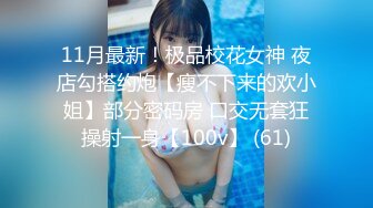 最新〖女性私密大保健SPA〗技师金手指揉穴 大保健新玩法 电动玩具+超爽炮机+大黑牛 痉挛潮喷 高清源码录制