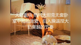 洋大叔JayBank约战中国旗袍浪女 掀起旗袍无套狠肏嫩穴