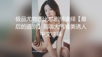 那晚把小姨子当成老婆压在身下爱爱