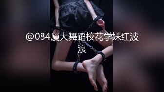 【新速片遞】潜入写字楼女厕偷拍长发美女稀疏逼毛⭐两片发黑的肉唇张开