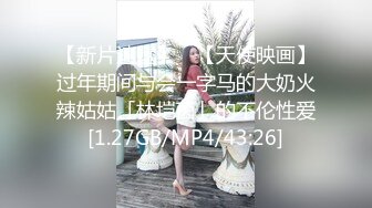 【极品❤️粉媚少女】黑猫露娜酱✨ 主人之间的肉体游戏 肛塞加持性爱 紧致极深后入白浆淫汁 口爆清纯少女