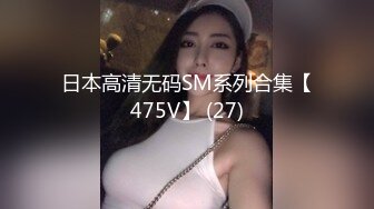 STP33969 骚丁牛仔蜜桃臀窒息肛塞挑逗 落地窗前阳具速插高潮激颤 男主爆肏魅惑尤物 淫靡内射中出 Chloe