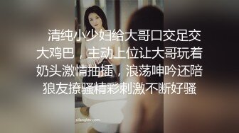 女神级别身材超棒美女约炮叫声超级淫荡