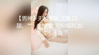 尤物【VK】粉红的舌头~魔鬼身材~美乳抖奶【18V】 (18)