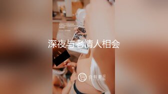 被老外调教的中国女生第一辑 无毛嫩逼被猛草