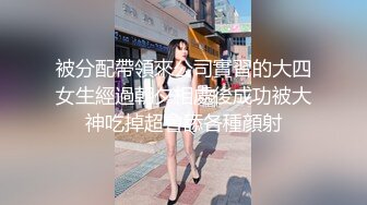 【新片速遞】 淮南余文乐❤️漂亮女友说喜欢吃酸奶棒棒，满足这小宝贝，倒点酸奶在鸡巴上❤️女友满脸的开心_舒服地给艹了！