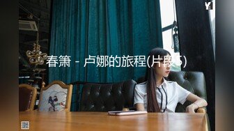  最新超推荐91大神专攻貌美萝莉少女▌唐伯虎 ▌白丝淫纹学妹女上位榨汁 大开M腿顶宫爆刺白虎小穴 姿势太棒了