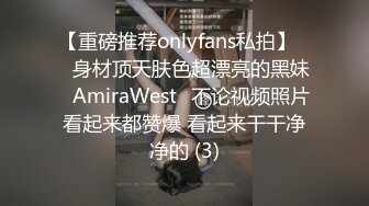 【重磅推荐onlyfans私拍】▶▶身材顶天肤色超漂亮的黑妹♤AmiraWest♤不论视频照片看起来都赞爆 看起来干干净净的 (3)