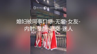 果冻传媒 91KCM154 趁老婆不在扑床硬上啦啦队女孩 爱丽丝