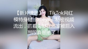 素人3P大神，【sison530】，真实3P健身教练和职业女HR自拍，三人均为首次见面，女女互玩，撸点拉满