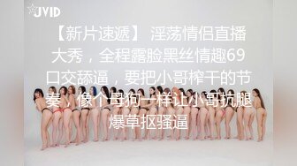 【新片速遞 】 小伙迷翻漂亮的女同事双洞齐插❤️被操醒后再加大药量强行继续