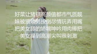 《硬核✿极品网红》与撸铁健身女神赫拉大表姐有互动，推特极品气质御姐【八月】美臀美鲍各种公共场合户外露出