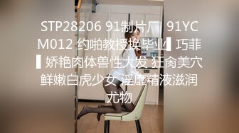 STP32671 星空无限传媒 XKTC060 风骚美女调教娘里娘气的帅哥 宋雨川