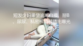 白丝少女被金主3P轮着屌~高潮不断~阴皮都被操外翻啦~看销魂痛苦尖叫的表情就懂有多爽啦！