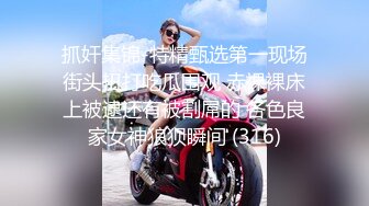 新人，高颜值小姐姐，标准的江南美女，【小蜜娜】，老婆的理想型，独居做饭自慰，白嫩肌肤映衬着黑森林