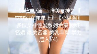 【自拍精选】黑丝美眉与男友疯狂嗨皮 粉嫩鲍鱼干的淫水白浆直流_122746329