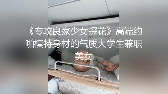 这个高挑大长腿妹子真是个尤物啊 身材给力翘臀极品