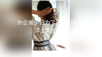 【新片速遞】  操白网丝袜情趣美眉 啊啊插的好深 这大奶子 好肥的逼 婴儿肥看着很可爱 无毛鲍鱼超肥嫩