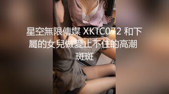 STP29014 性感尤物！F罩杯网红女神！近期下海操逼收费房，两个车灯又大又软，骑乘位后入爆插，振动棒伺候一脸淫骚