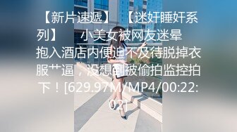 老中医SPA养生馆，新来做服务的白皙美腿少妇有点害羞啊内裤没脱，按摩小哥把她挑逗得嗯嗯嗯呻吟，慢慢扒下内裤