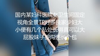 91翘臀嫩妹无套内射