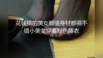 隔壁公司的清新小妹前台，盯着她上厕所，悄悄进去拍下她的小粉鲍  出水的阴洞 得意~~