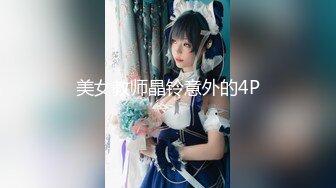 【换妻极品探花】三对夫妻淫乱KTV，灯红酒绿，男男女女放下束缚，尽情释放 (2)