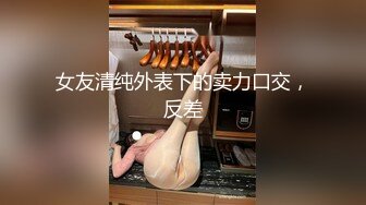  极品豪乳丰臀女神调教玩操极品38D爆乳00后小母狗 爆操豪乳乱颤 多姿势抽操丰臀女神