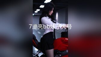 【新片速遞】最新可爱系极品网红美少女▌小余▌剧情意外发现妹妹的跳蛋 攻上取下瞬间湿滑瘫软 爆艹娇女超爽快感直翻白眼