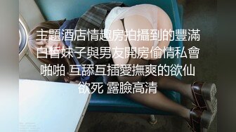 未流出【哥不是那样人】学生妹终于上钩了，教她口交还害羞，推倒啪啪，瞬间娇喘