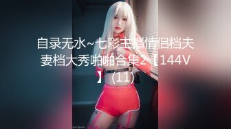 【新片速遞】   大奶美女 被大洋吊无套爆精华 表情很舒坦 撅着屁屁后入猛怼 