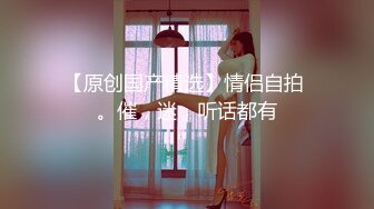 【新片速遞】 重庆女大学生眼镜斯文反差女大学生❤️尿尿洗澡私拍，听尿尿声还害羞捂脸！露脸啪啪，后入嗷嗷叫