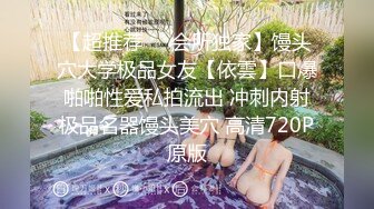 OF极品颜值博主「Littlejuicer」身材太无敌了，奶子不仅大还那么粉嫩，高跟黑丝骑乘男友，很爱喷水